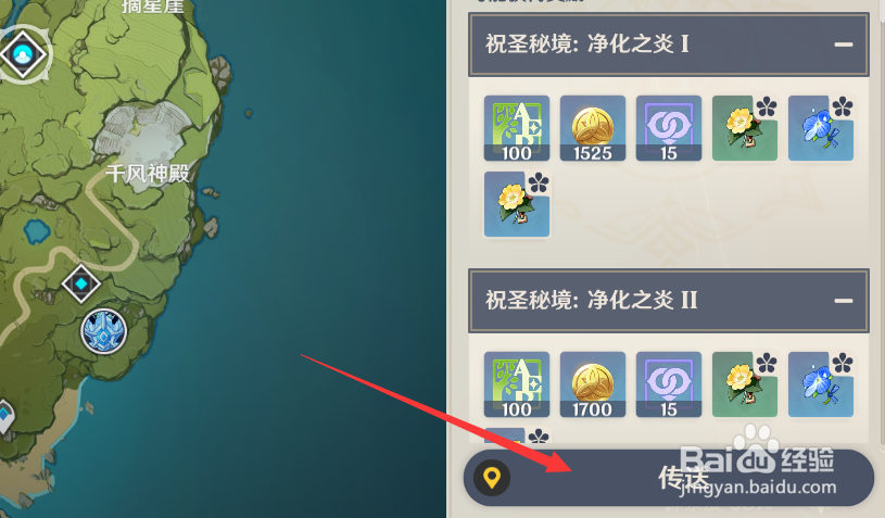 原神圣遗物升级材料怎么刷