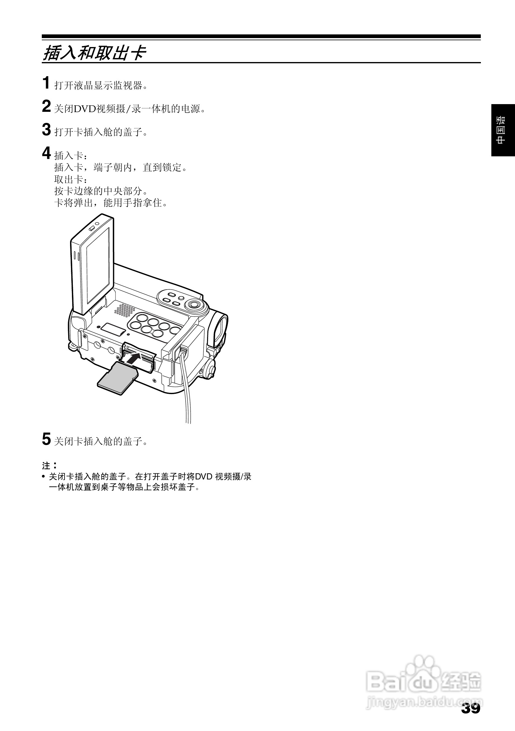 日立DZ-BX35E数码摄像机使用说明书:[4]