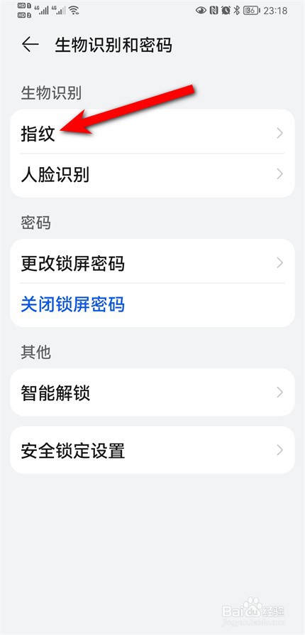 华为指纹解锁老是识别不了