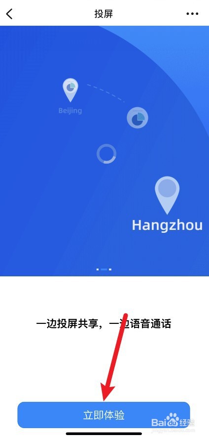 华为平板钉钉直播怎么全屏