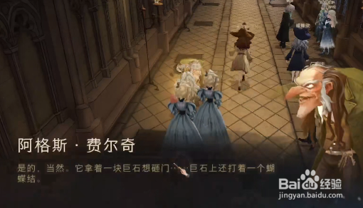 《哈利波特魔法觉醒》神秘脚印第五天任务攻略