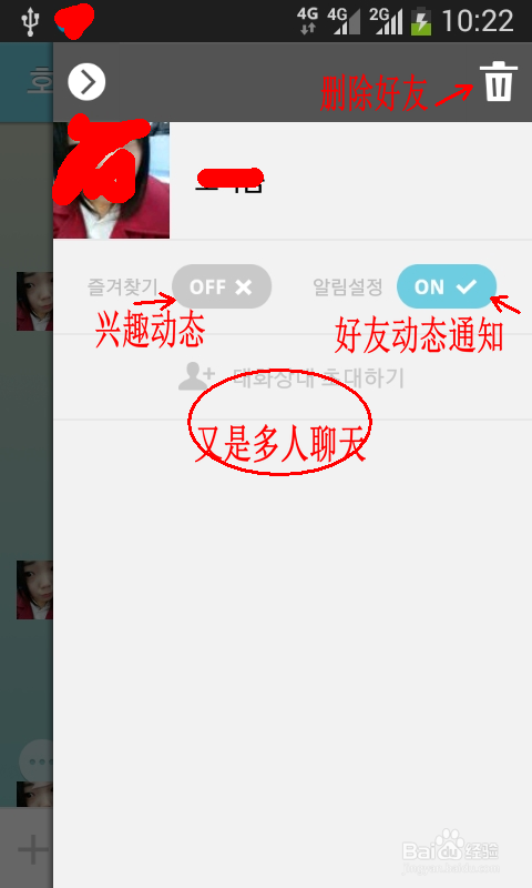 教你怎样使用全程翻译Nateon