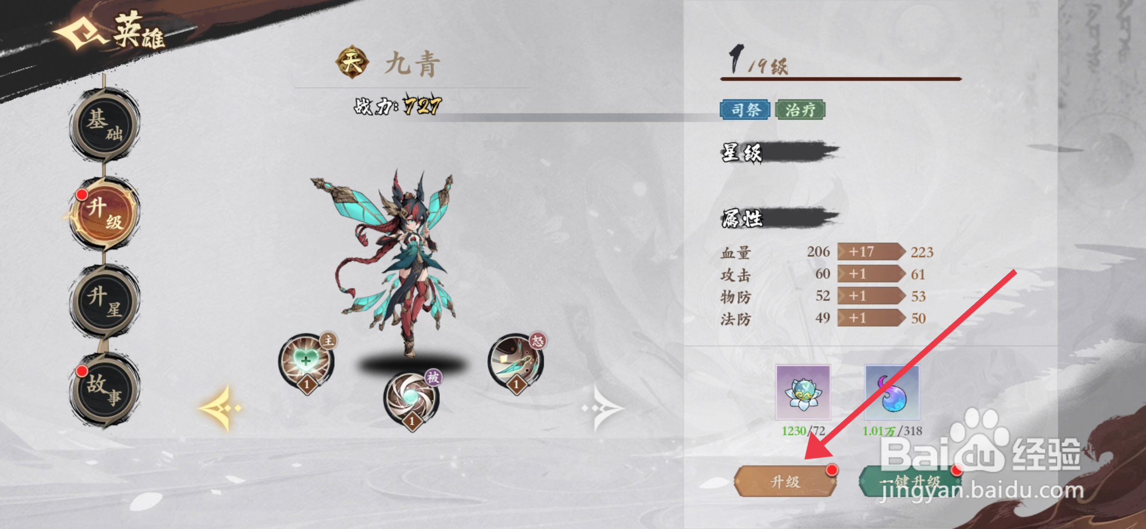 【蒲牢】怎么升级花语卷手游