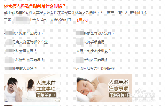 医院活动专题策划方案的结构组成有哪些?