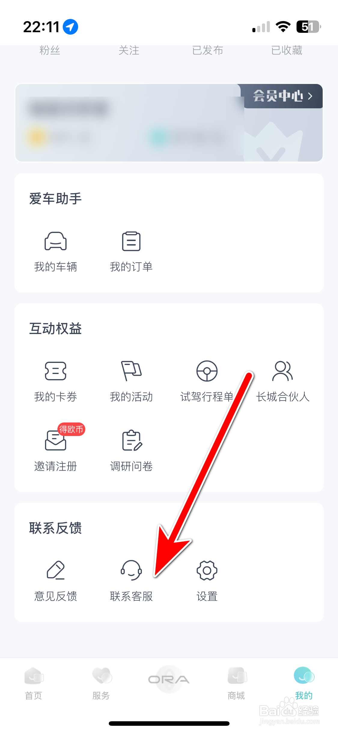 欧拉ORA如何联系在线客服