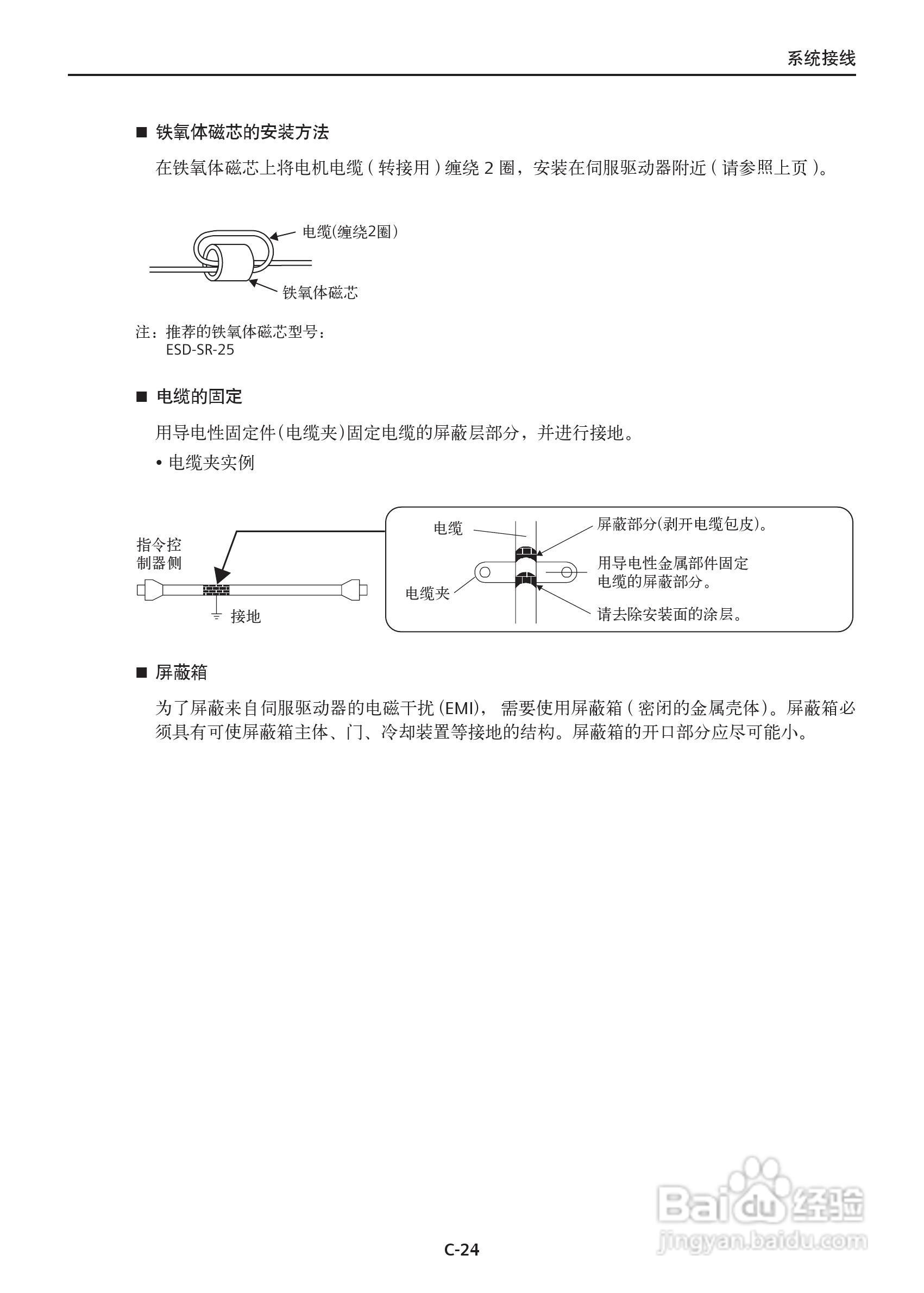 西门子 SINAMICS V80司小型伺服驱动器操作手册:[3]