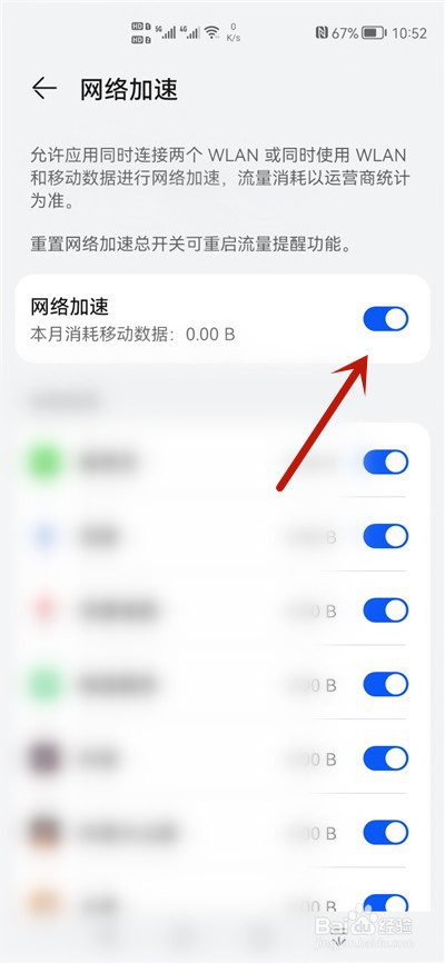 微信聊天播放视频有个小圆圈加载很慢