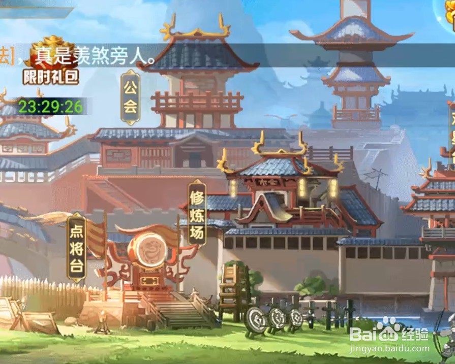 我的三国有点猛正式版快速提升英雄等级方法