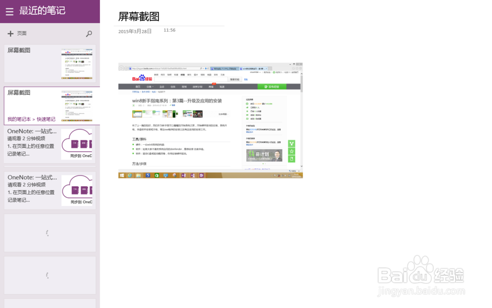 win8新手指南系列:第5篇-超级按钮之“共享”
