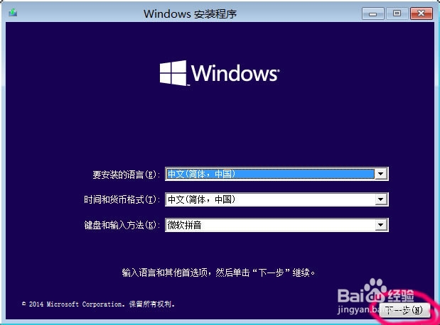 win10怎样安装预览版?预览版windows10安装方法