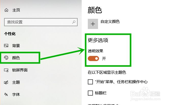 刀剑英雄win10设置