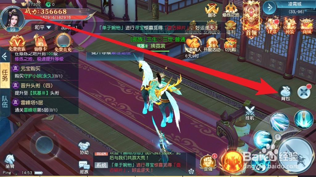 白蛇雷劫手游怎么分解装备