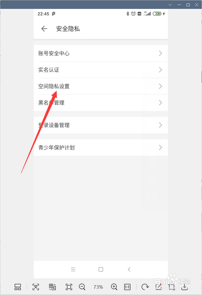 哔哩哔哩怎样公开显示推荐的视频