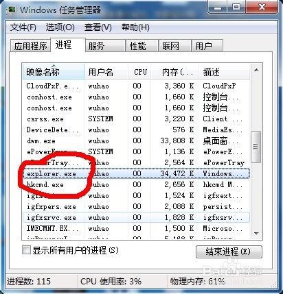 win7音量图标不见了怎么办 通知图标当前未活动