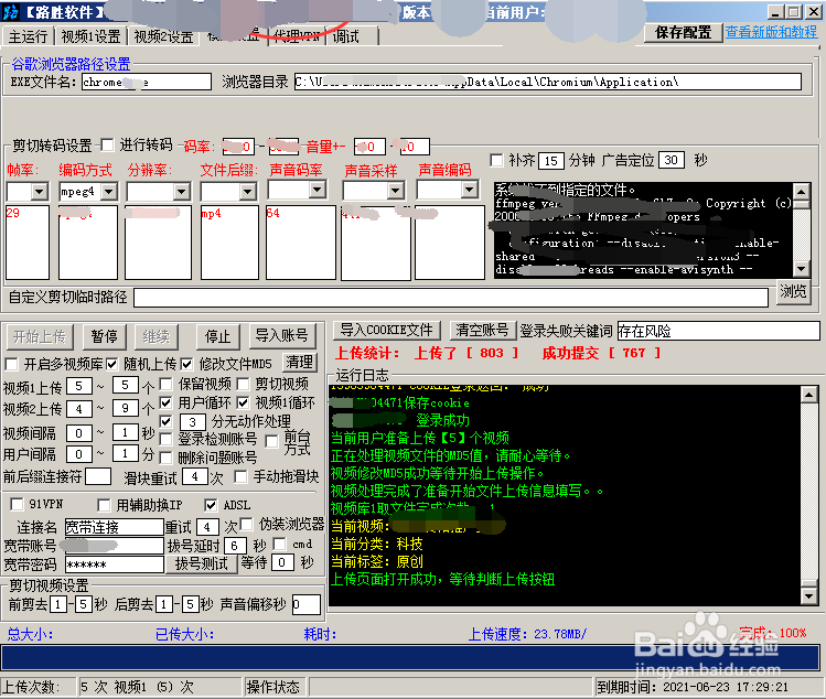 好看视频批量上传软件怎么使用的