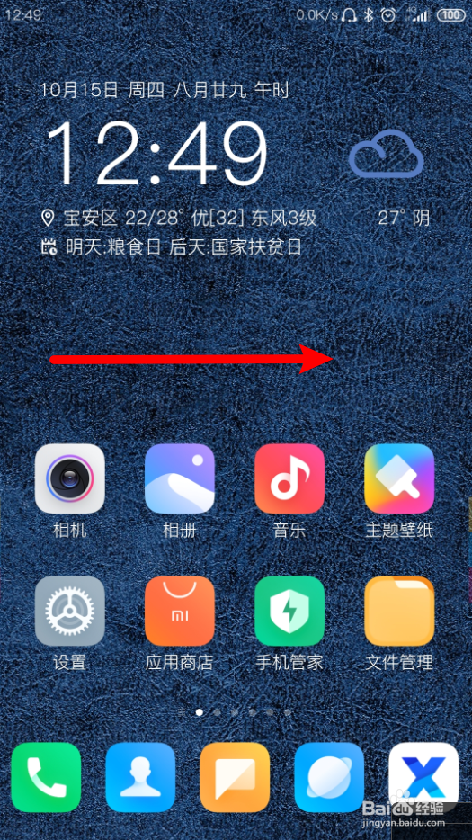 小米手机随手记事怎么 转存至便签