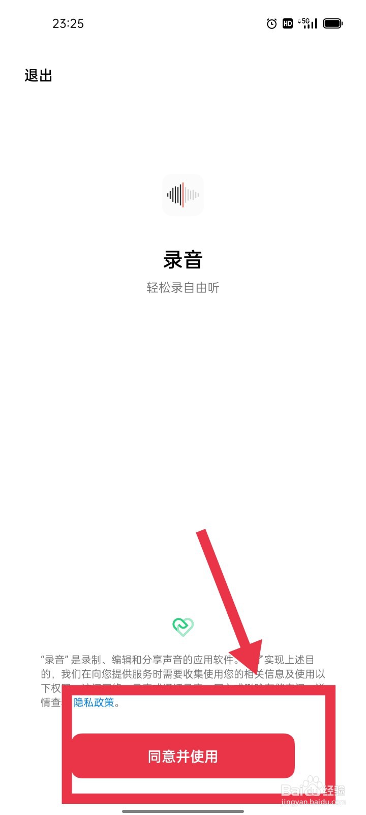 OPPO手机拨号怎么查看通话录音