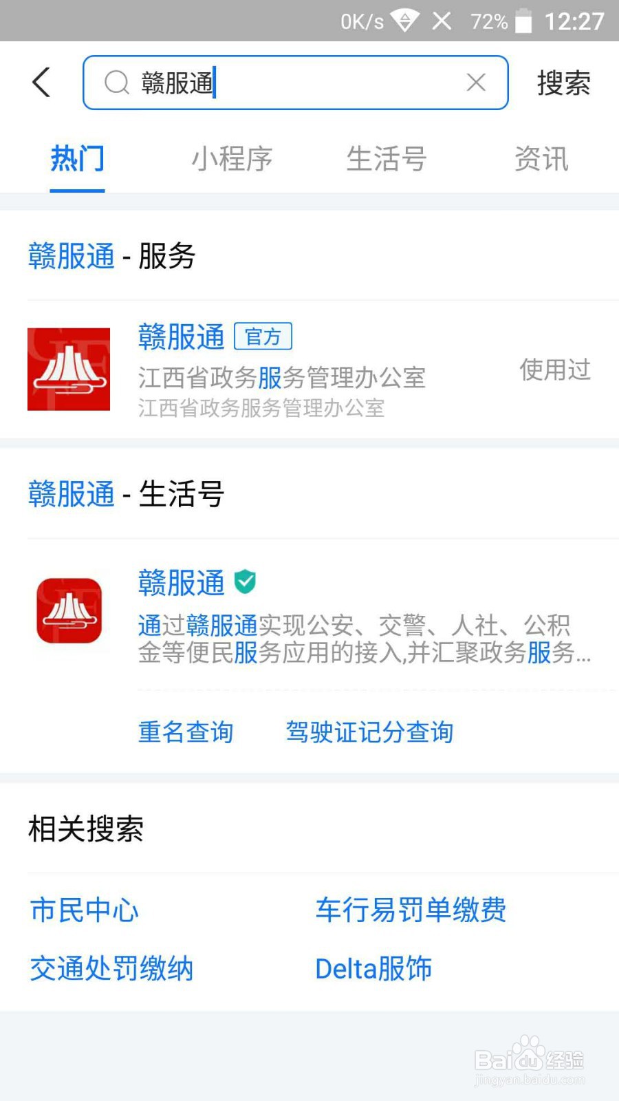 江西省住房公积金查询指南