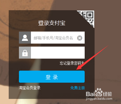 怎么修改支付宝密码