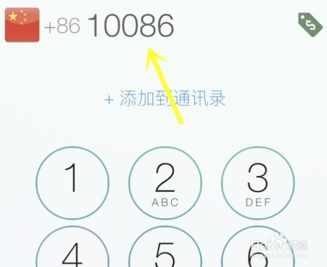 苹果手机打电话时怎么通话录音?