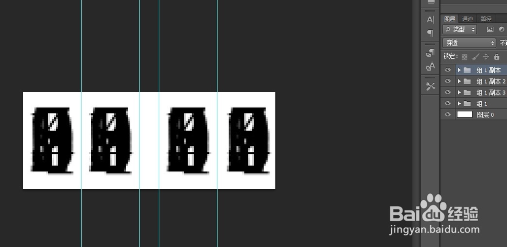 怎样用PS制作一个简易的电子表