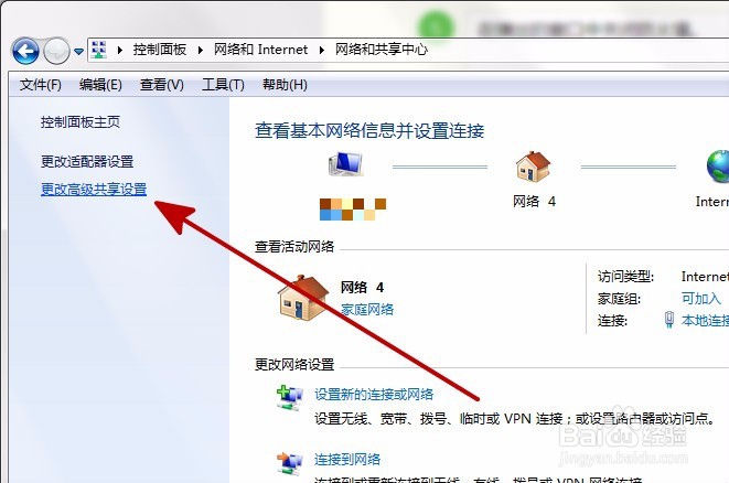 Win7系统电脑共享文件时提示输入网络密码怎么办