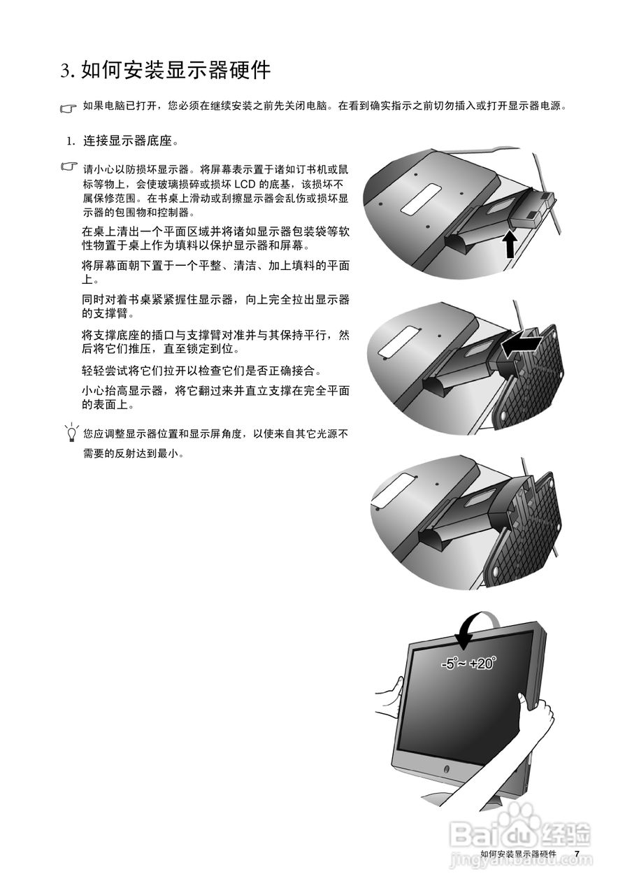 明基X900W液晶彩显使用说明书:[1]