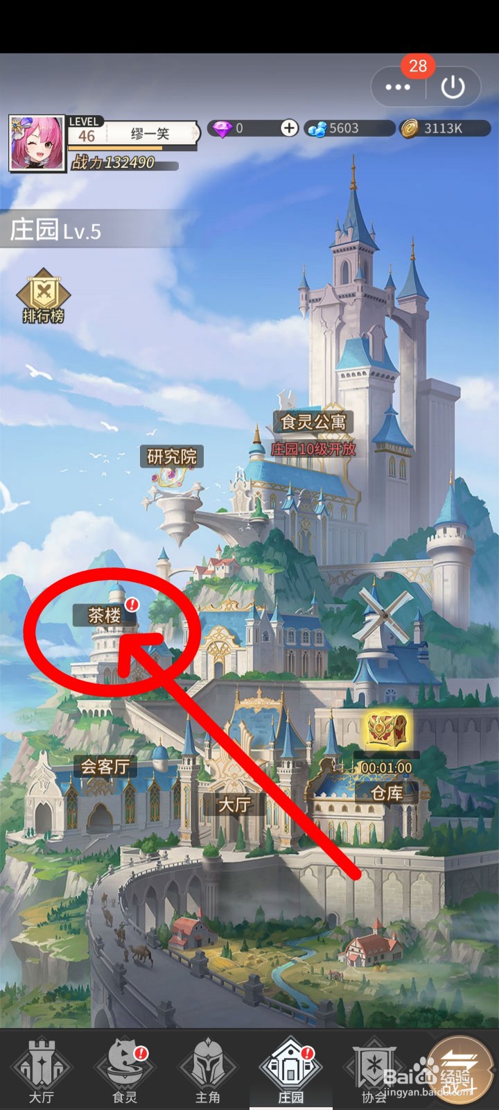 美食大乱斗如何派遣任务