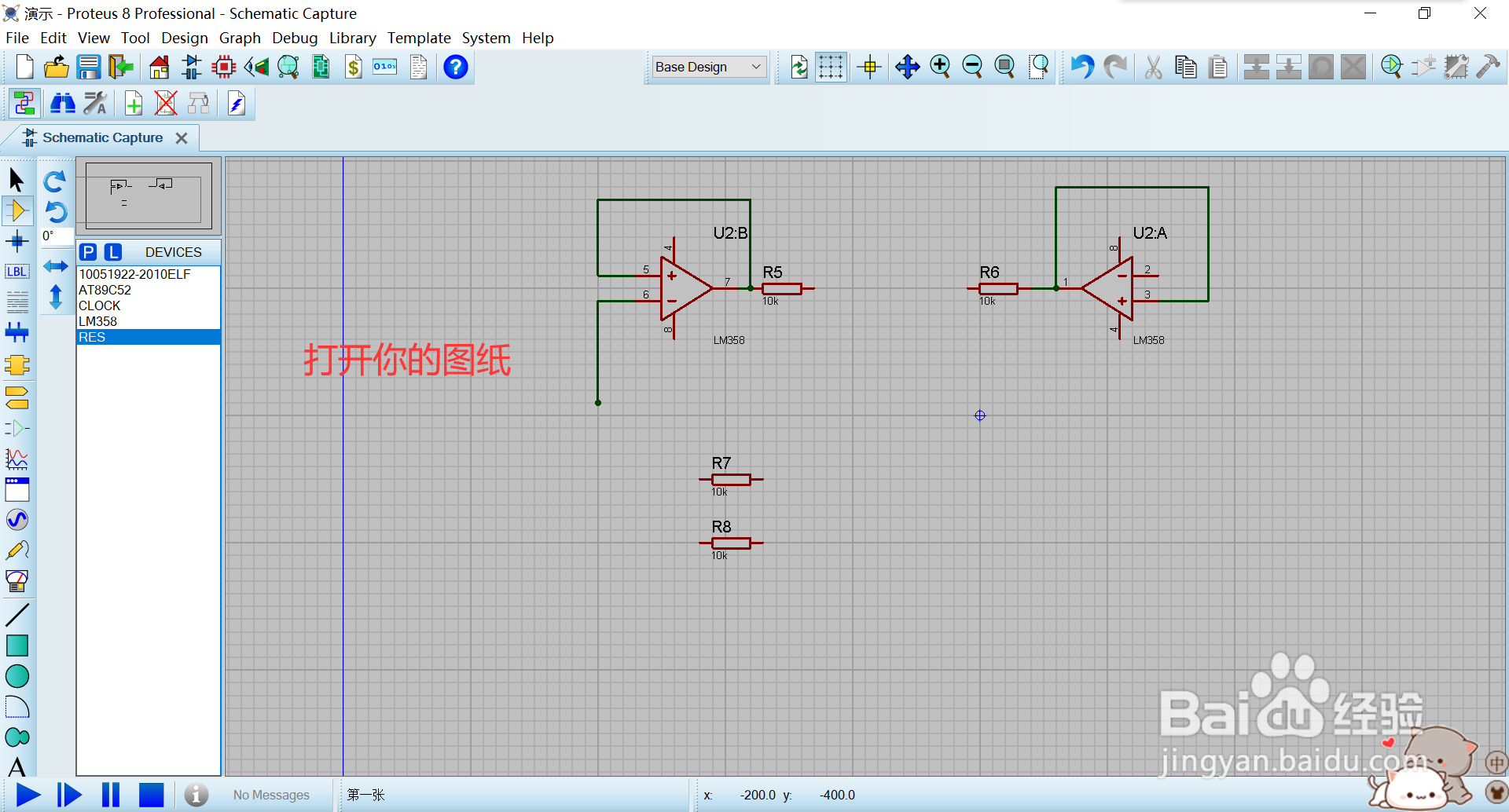 【Proteus】Proteus如何改变元件封装？