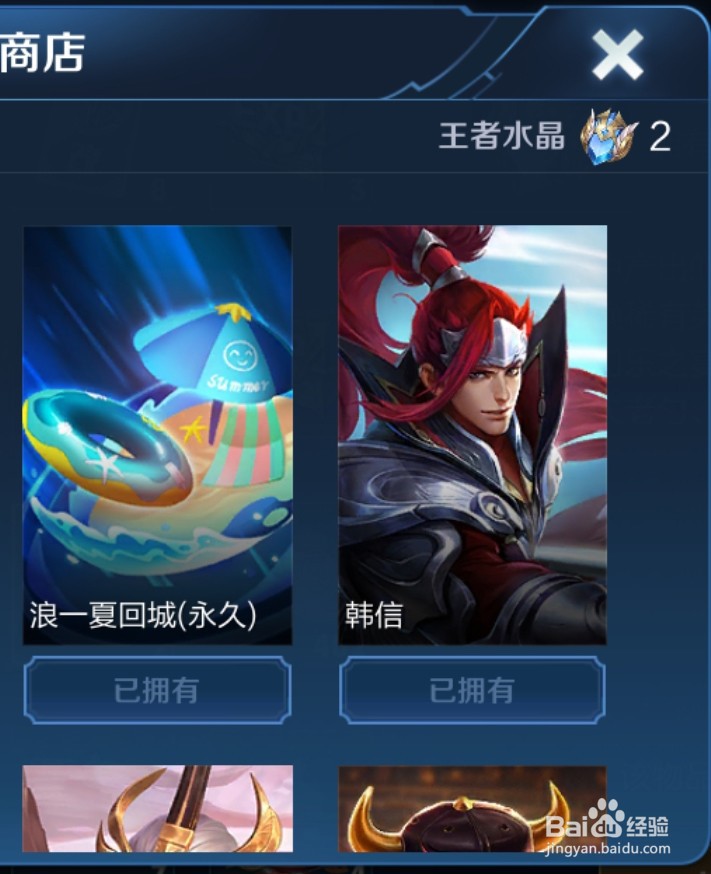 王者荣耀钻石夺宝怎么获得王者水晶