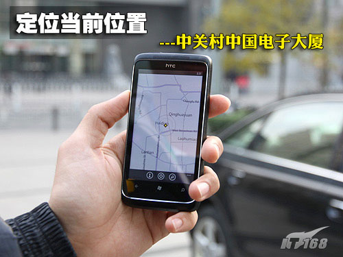 新婚24小时Windows Phone 7真人测试【二】