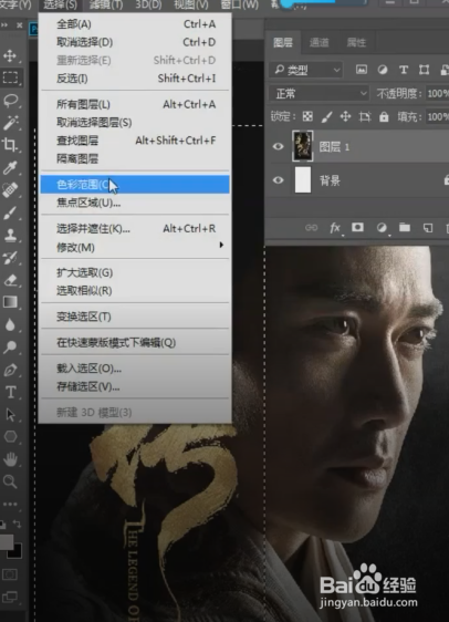 PS中怎样去除图片文字
