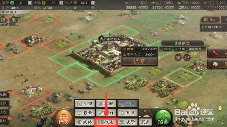 三国志·战略版怎么进行战法点转化