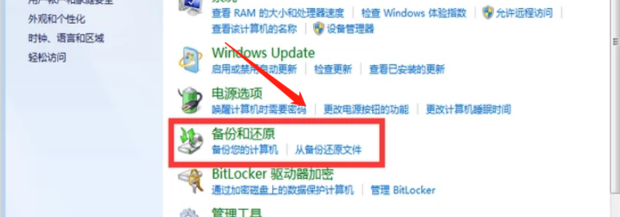 win7如何系统恢复