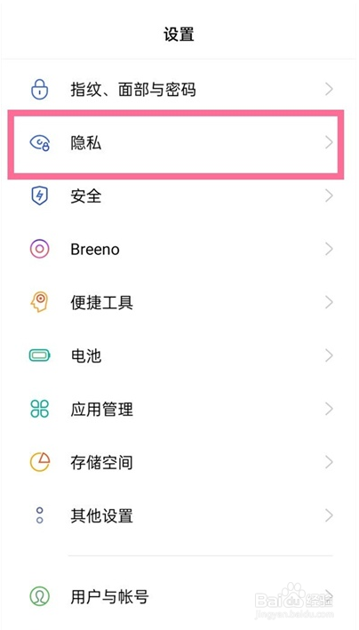 oppo怎么应用隐藏
