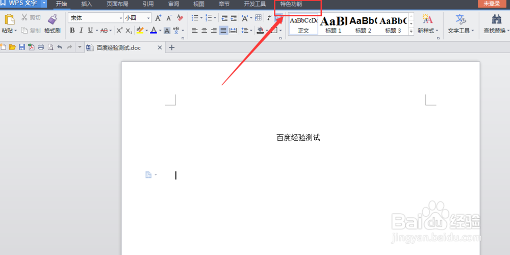 如何将WPS转换为PDF
