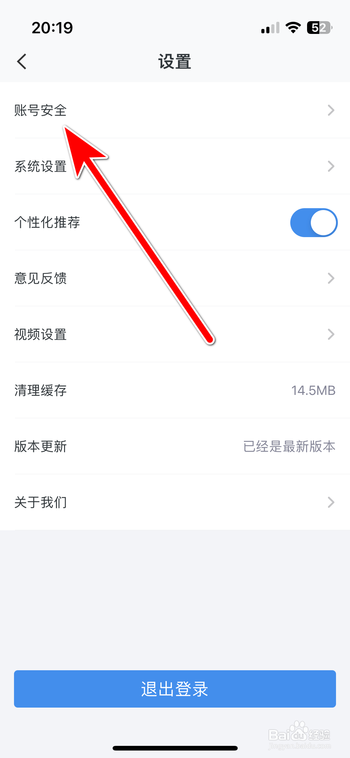 北京现代如何绑定QQ账号