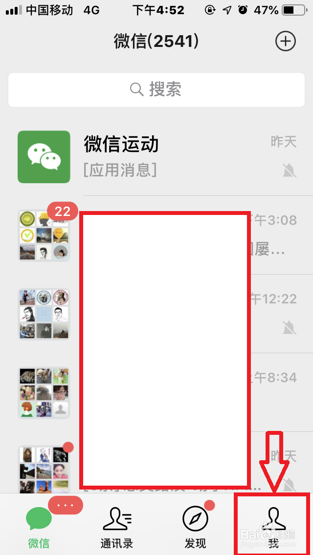 手机微信如何设置“朋友圈三天可见”