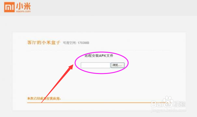 小米盒子必备的五款软件