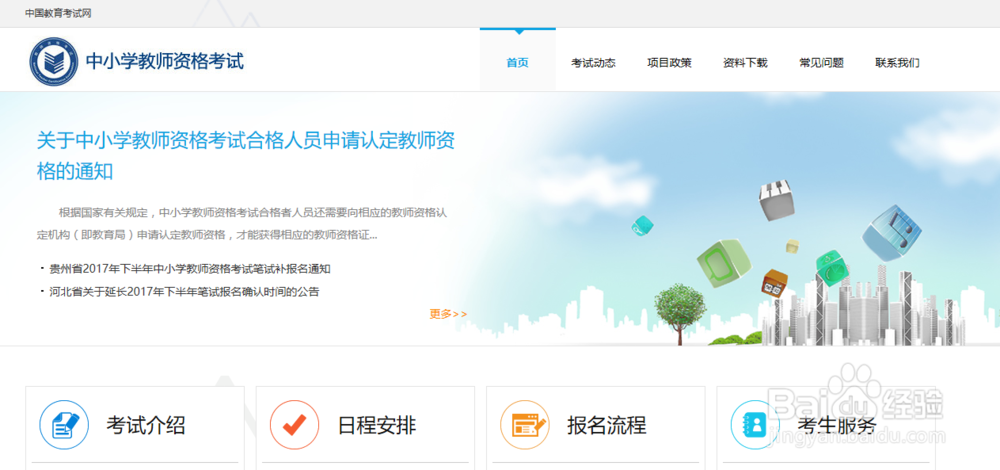 社会人员怎样做才能考过教师资格笔试