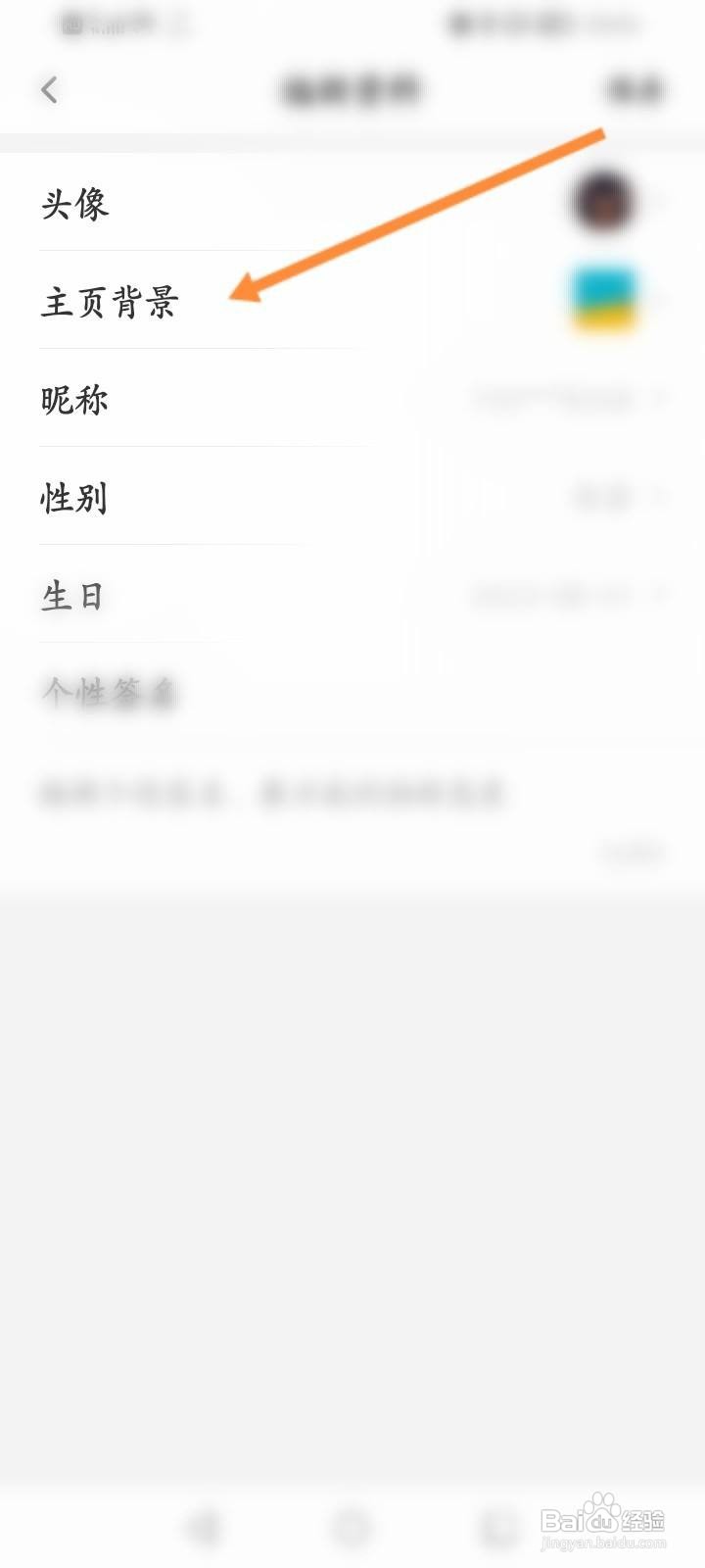 句读软件怎么修改主页背景