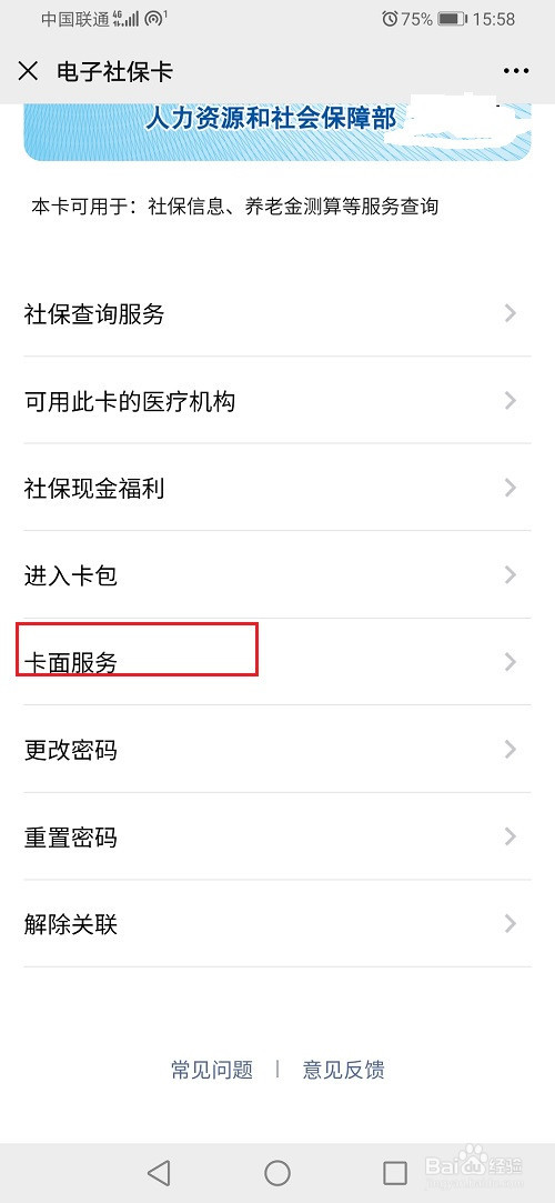成都失业补助金如何申请