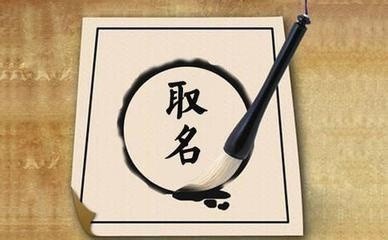 小孩子起名字要注意些什么
