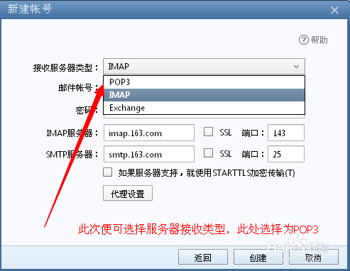 Foxmail7.2如何实现删除网页邮箱服务器中邮件