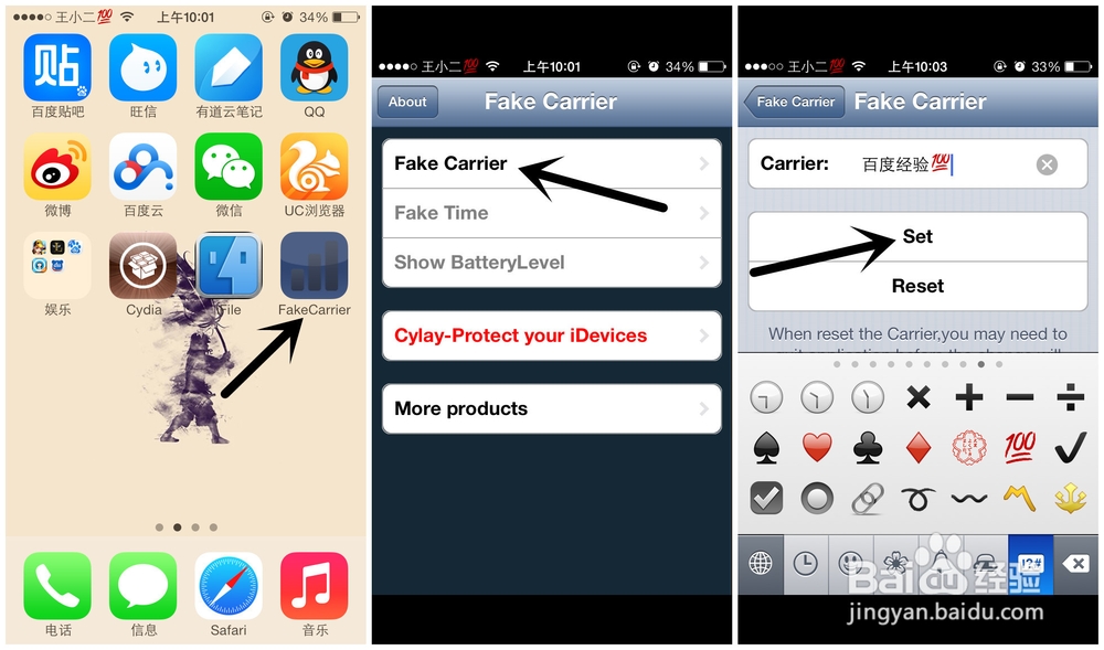 ios7怎么修改运营商