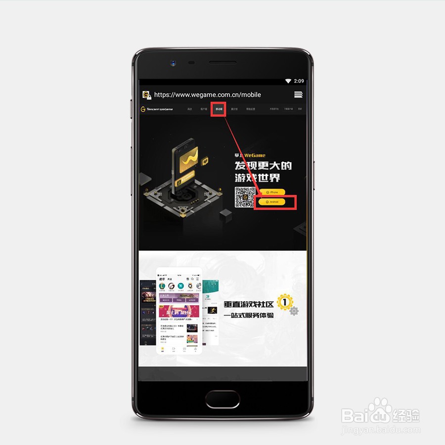 掌上WeGame（TGP）手机版怎么下载