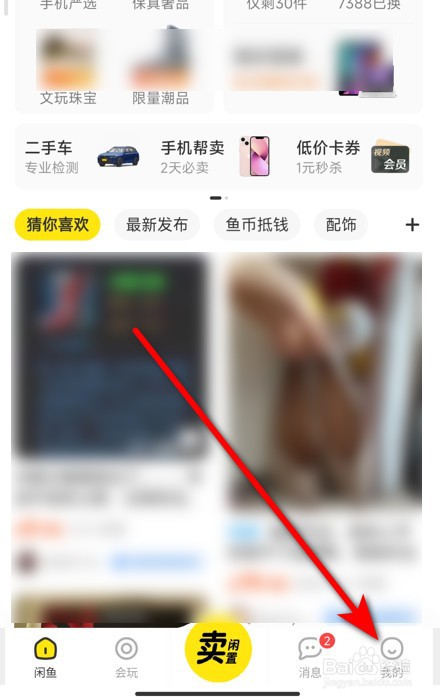 闲鱼摸鱼大师勋章怎么获得