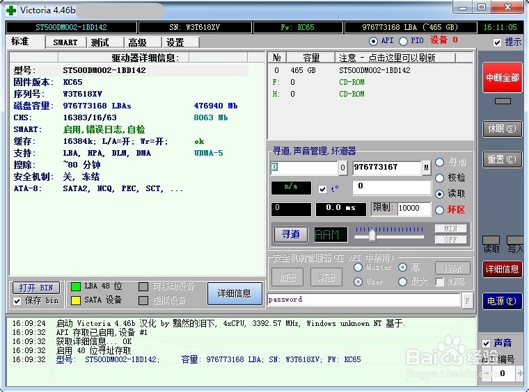 Victoria工具怎么使用