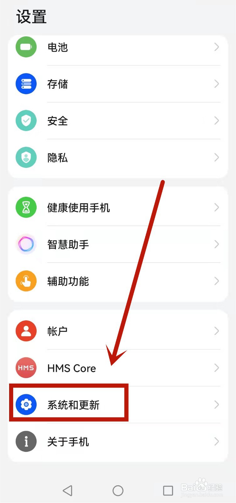 华为手机home键怎么关