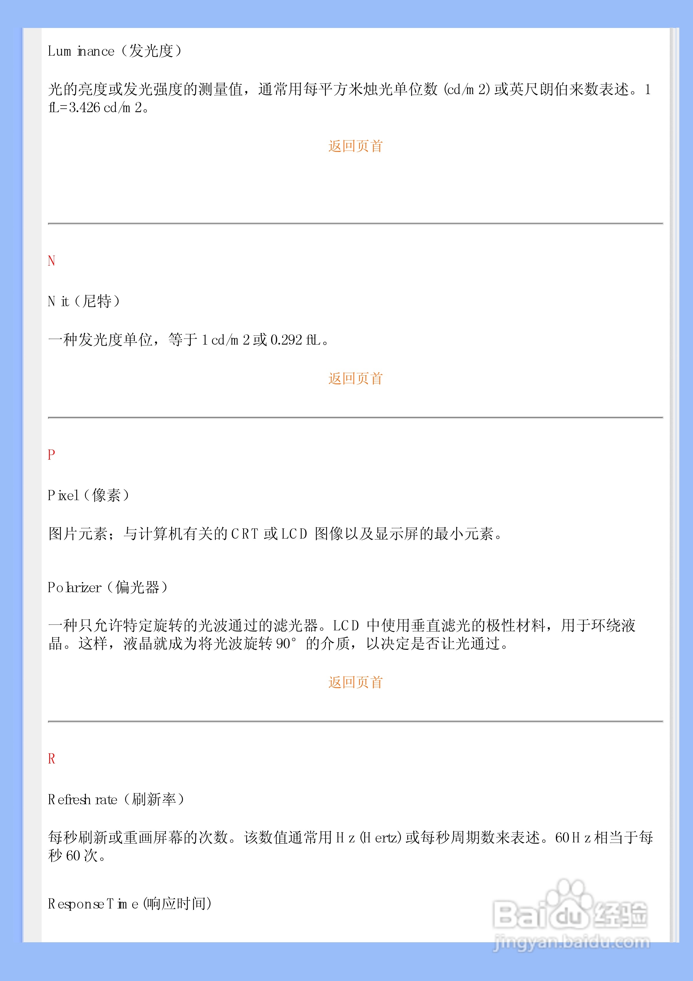 飞利浦200VW8FB/93液晶显示器使用说明书:[9]